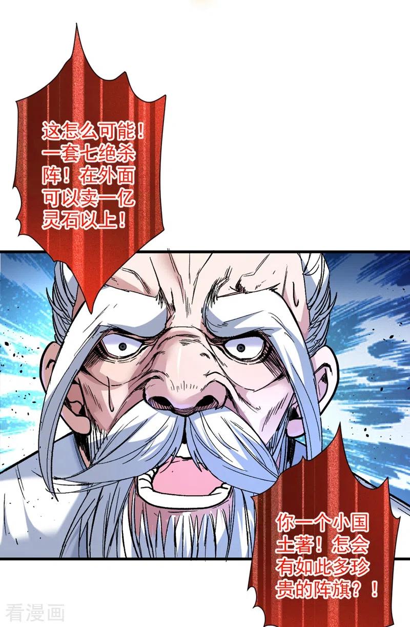 第7话 陆尘大帅比！！！1