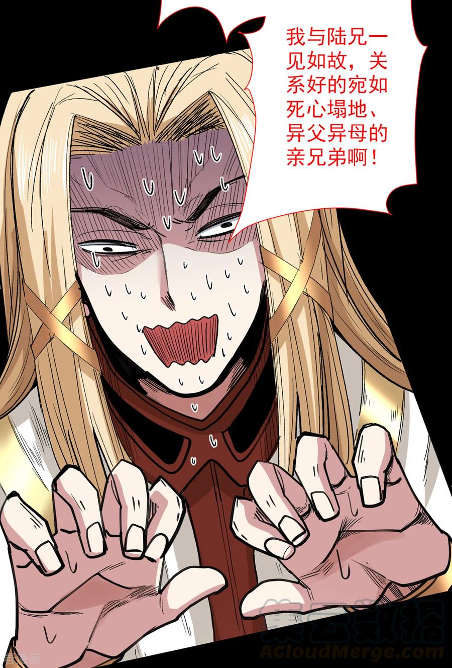 第50话 深入魔龙渊4