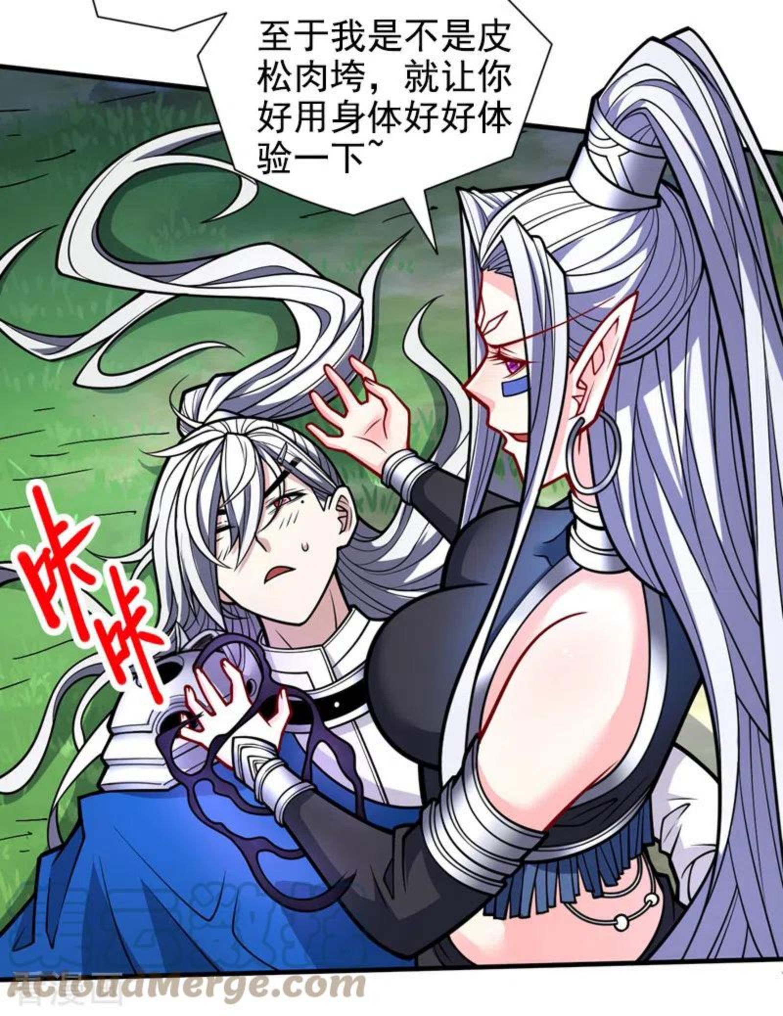 第103话 欺负完小辈就想走？4