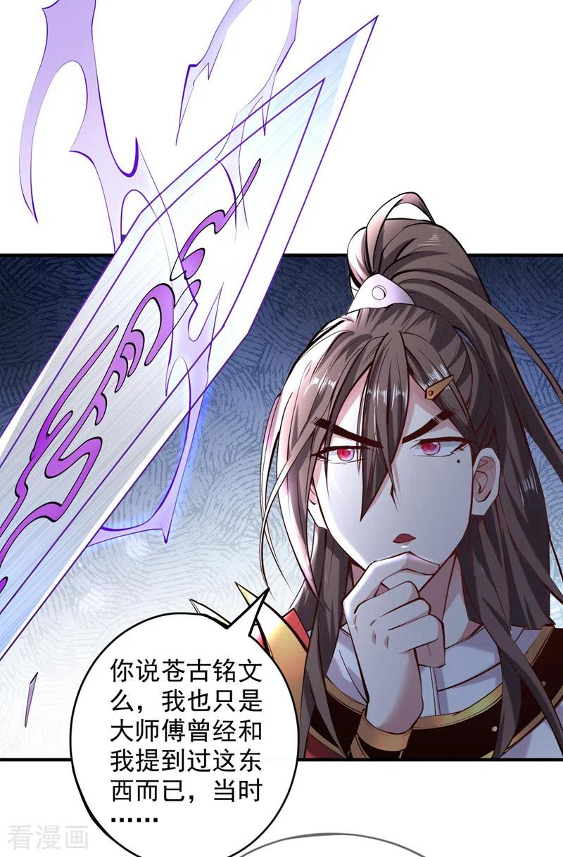 第123话 以剑指路3