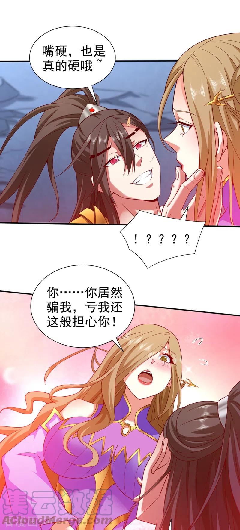 第169话 丑八怪，我生气了4