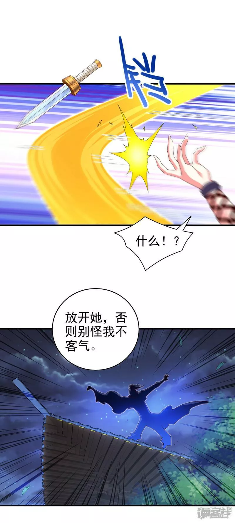 第172话 来吧，让你三招1