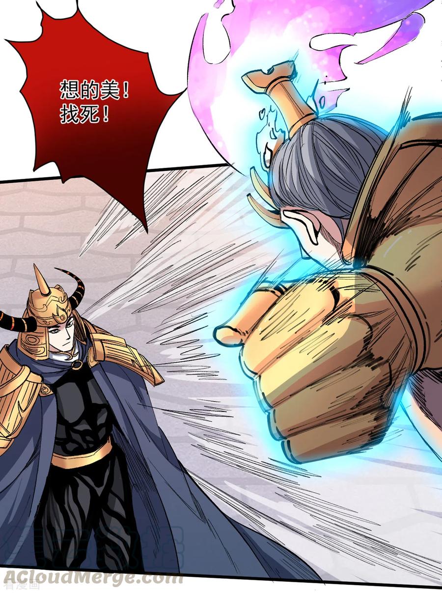 第35话 是你太自大了吧？2