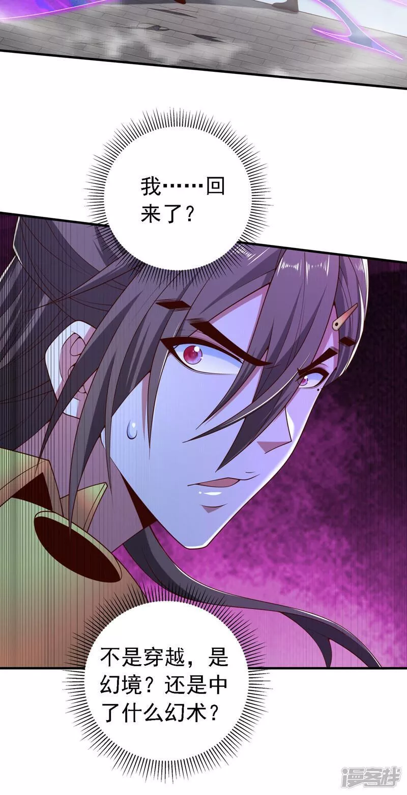 第222话 末日就要降临了！4