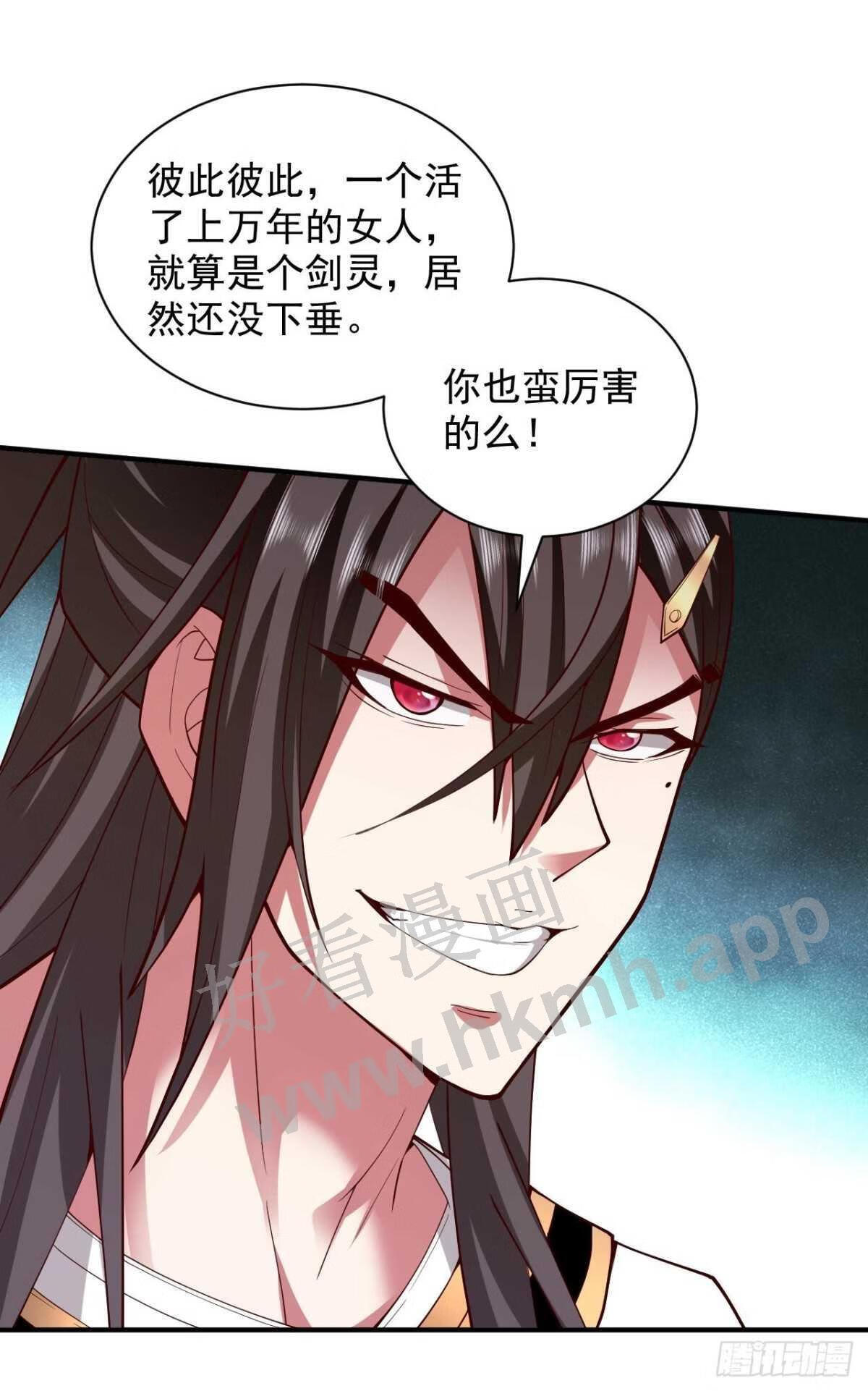 第134话 活了上万年的剑灵4