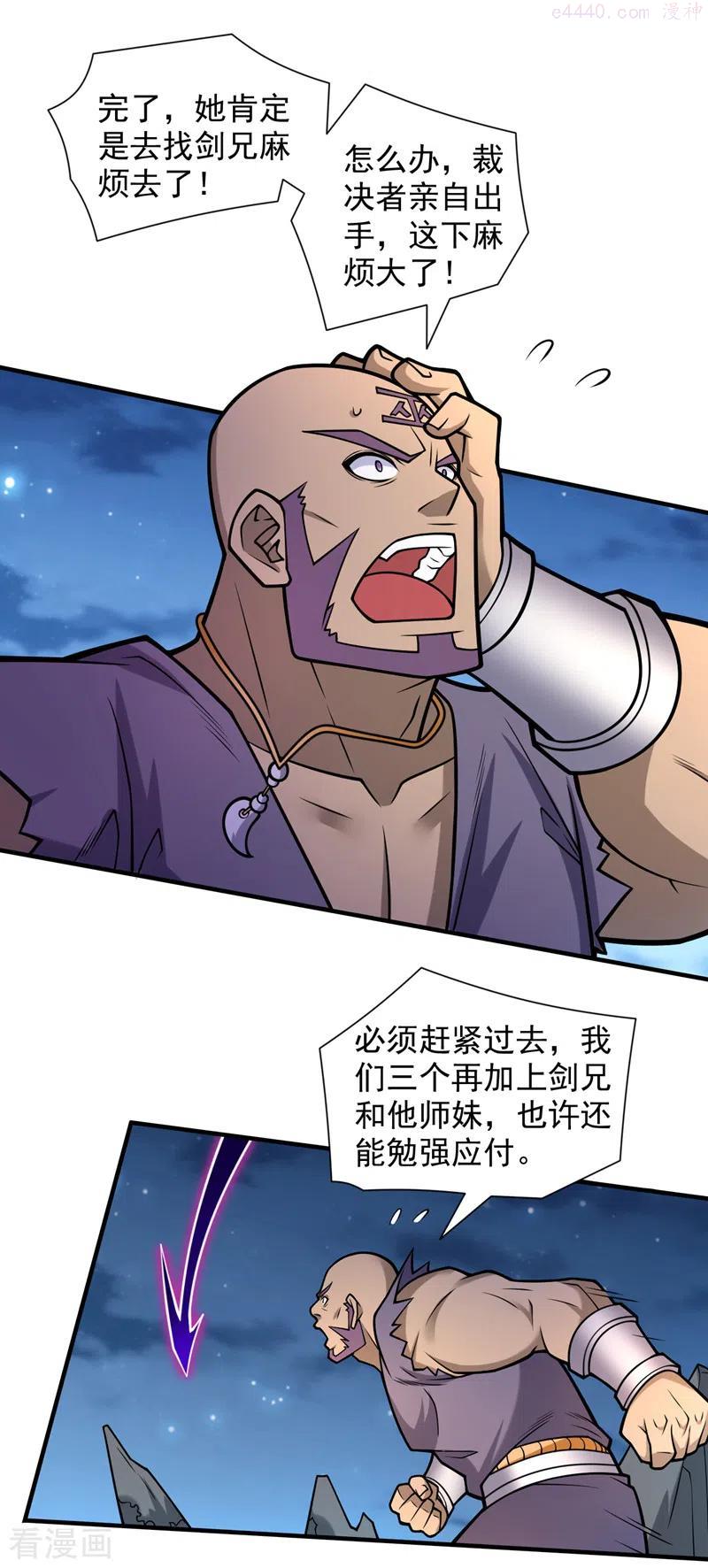第101话 你没事真是太好了1