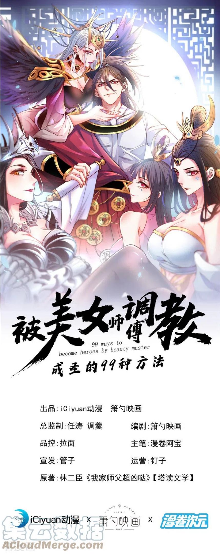 第108话 让我好好教教你~0