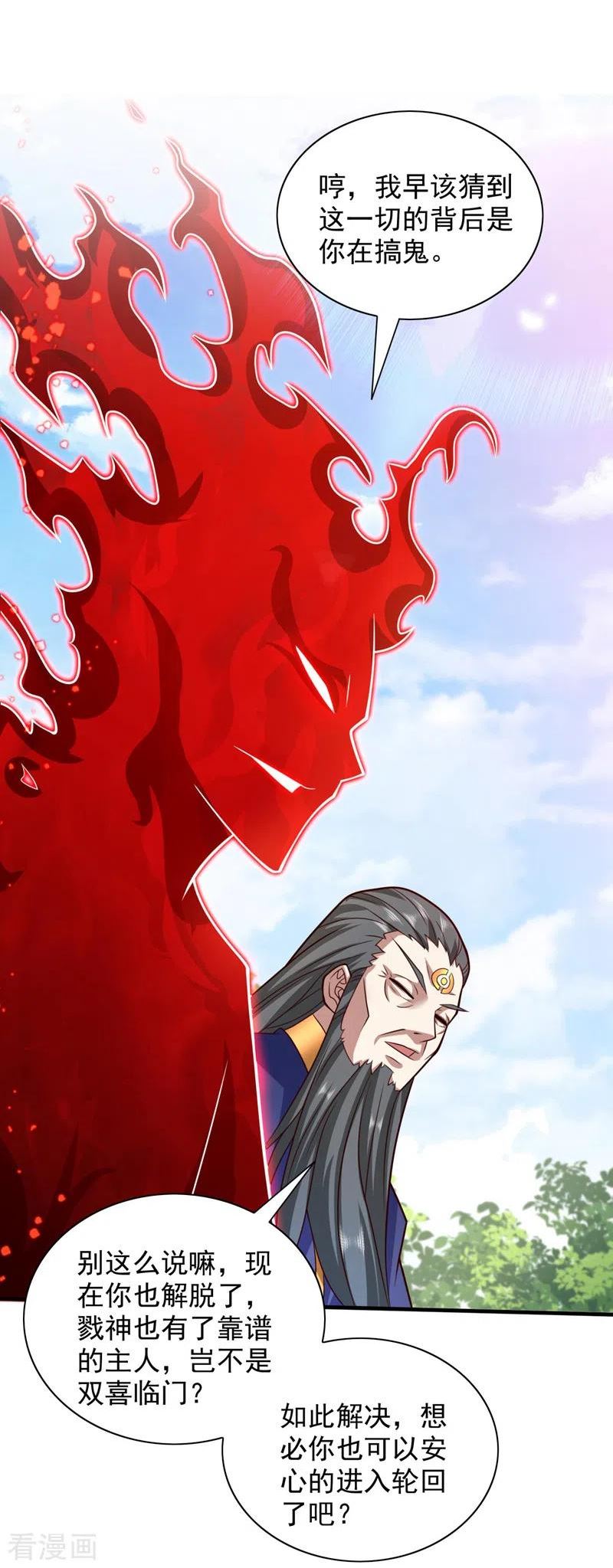 第140话 刺杀皇帝？1