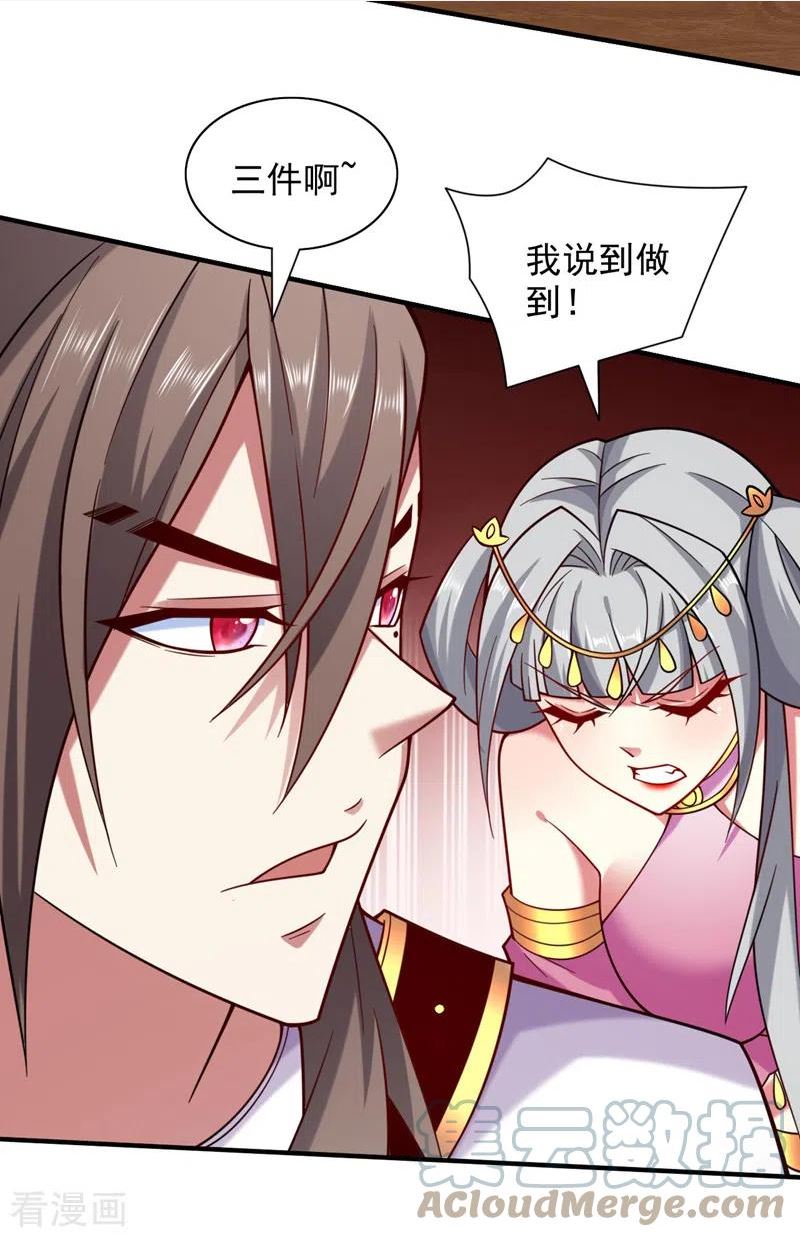 第142话 我要的圣器呢！？4