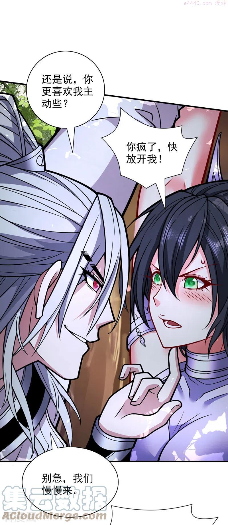 第96话 这种幻术你也会中2