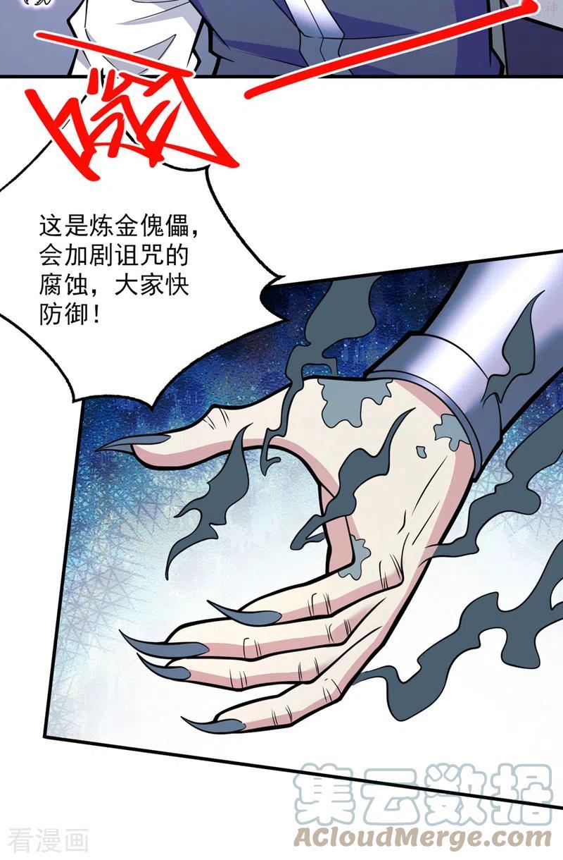 第78话 神火面前，都是垃圾！4