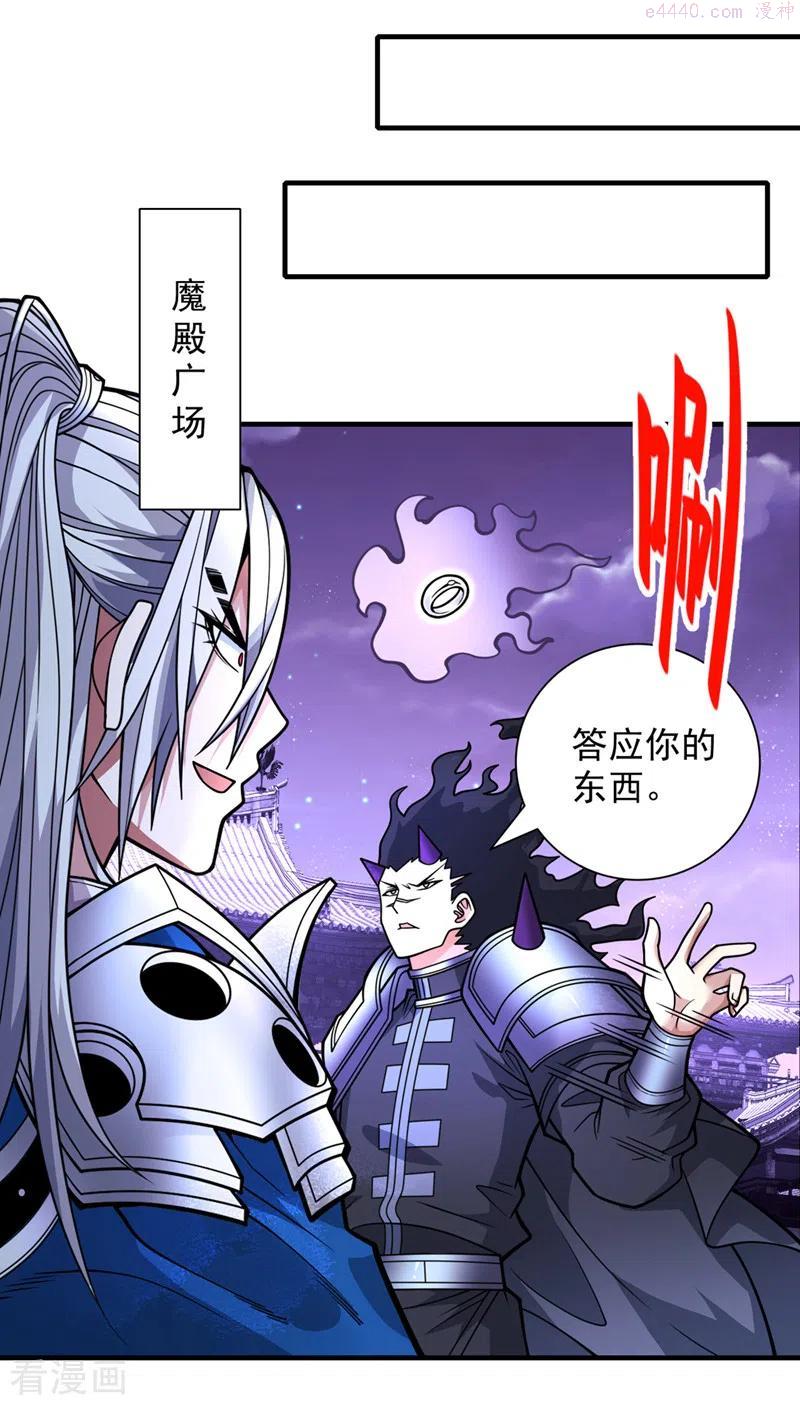 第85话 王境炼金傀儡3