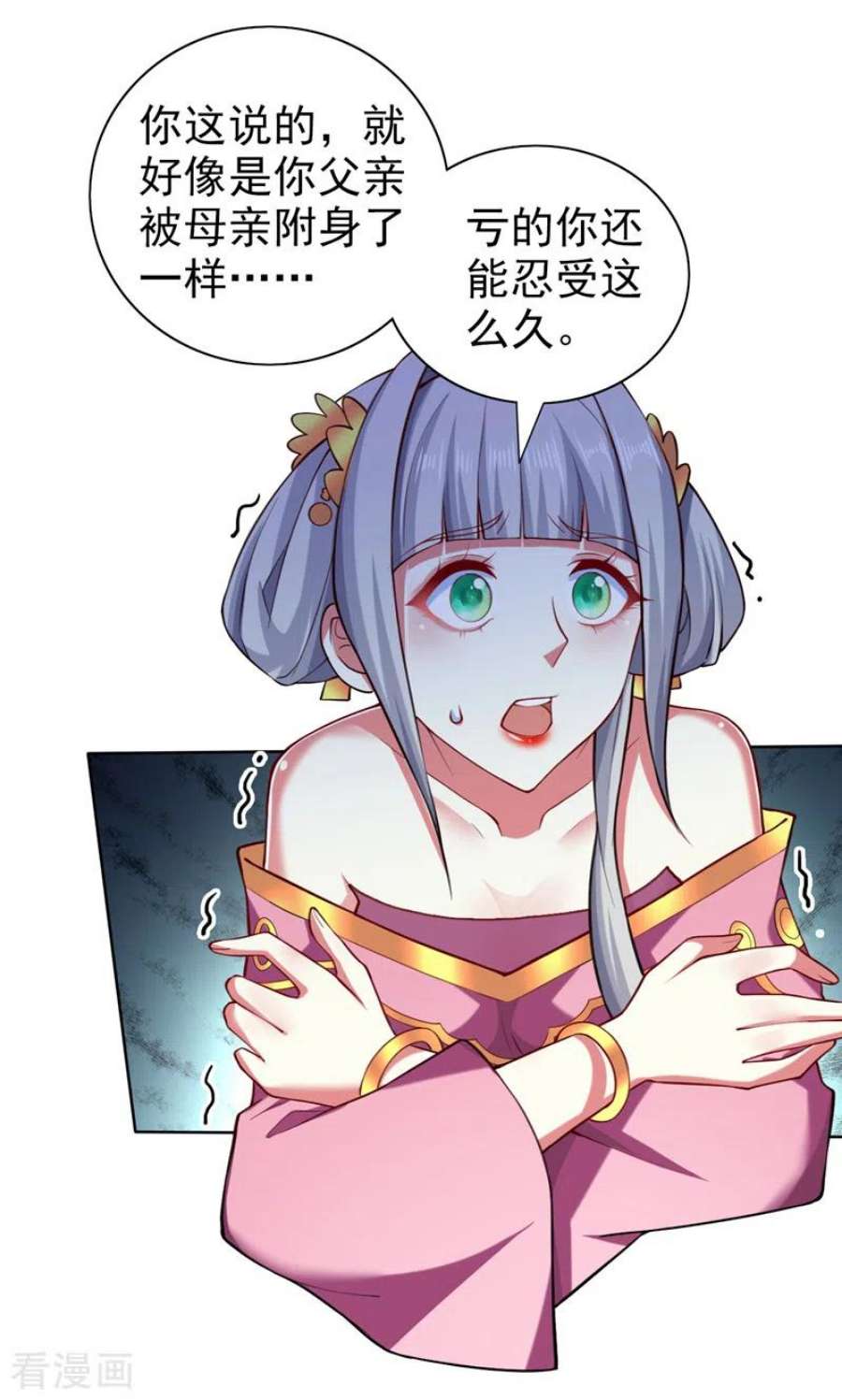 第156话 为了…复活母亲3