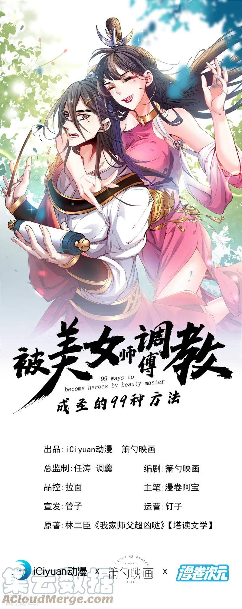 第126话 今天必须教训你~0