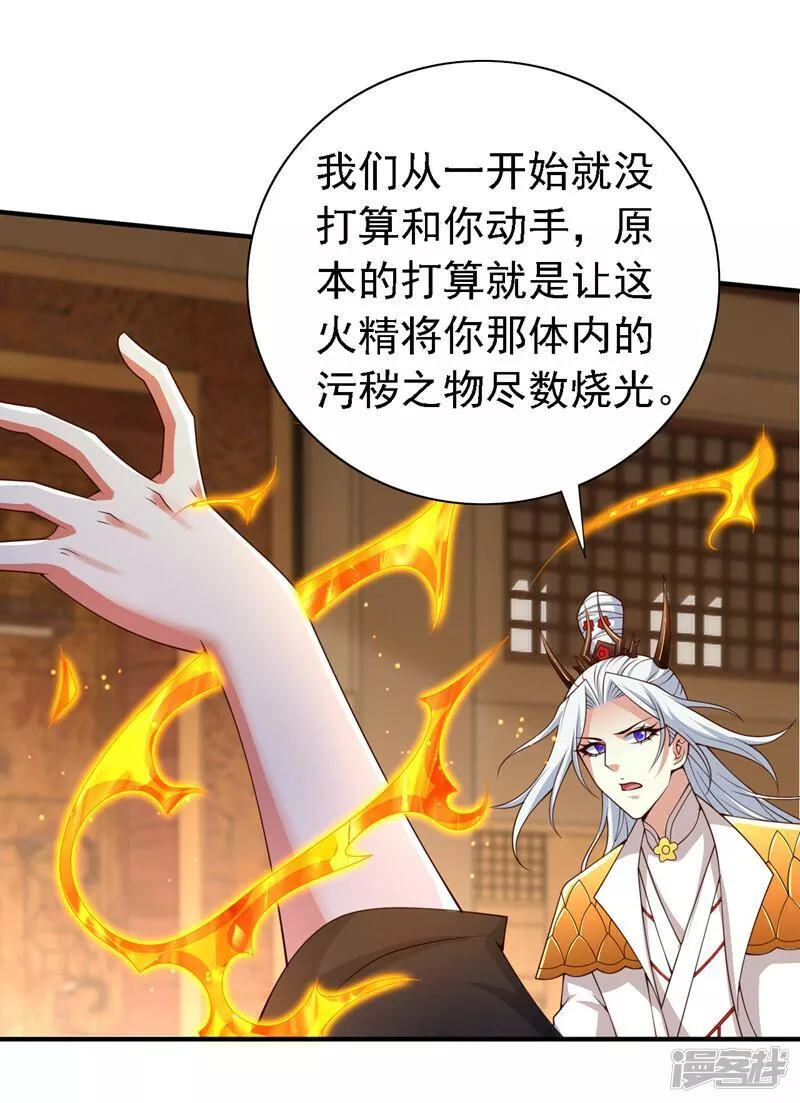 第193话 天雷塔倒了？！2