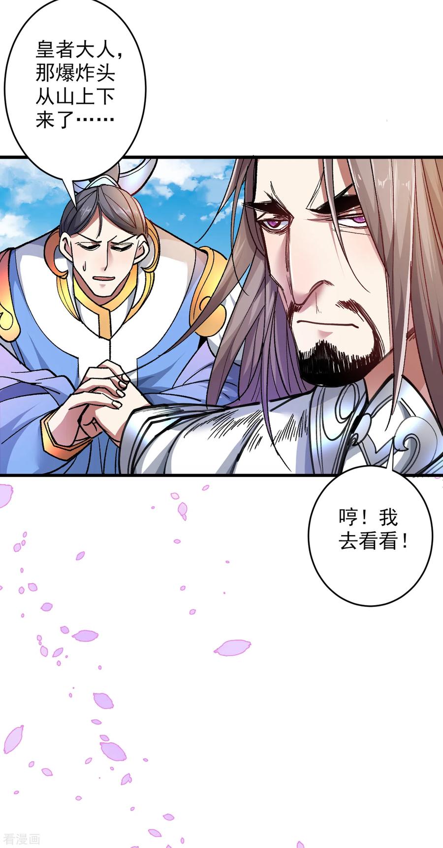 第23话 谁坑谁还不一定呢！2