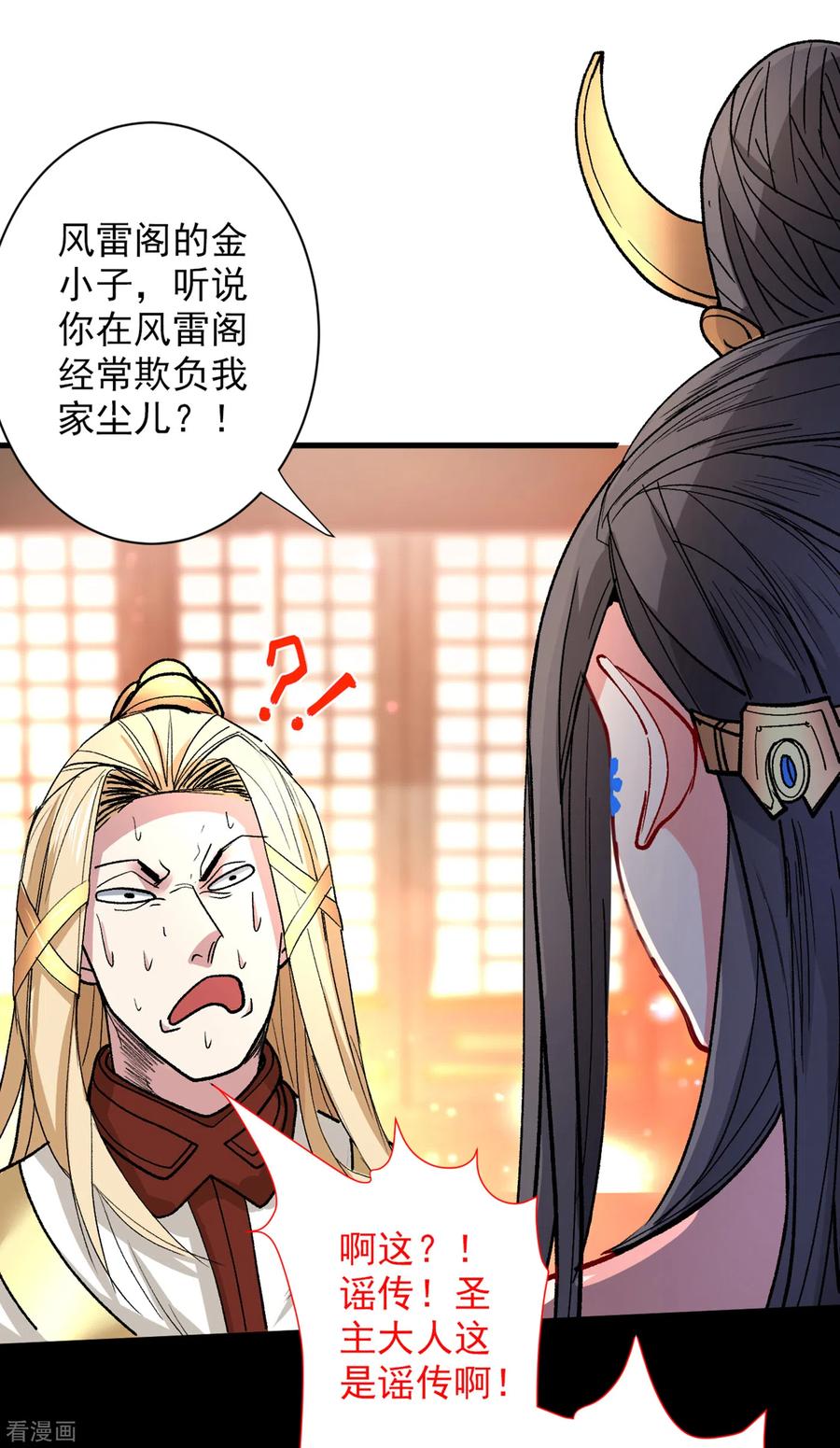第50话 深入魔龙渊3