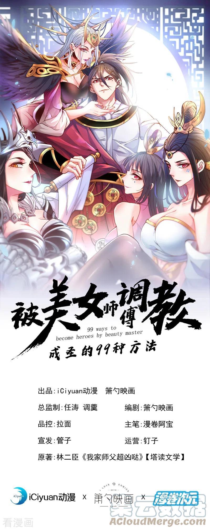 第99话 就等你这句话呢0