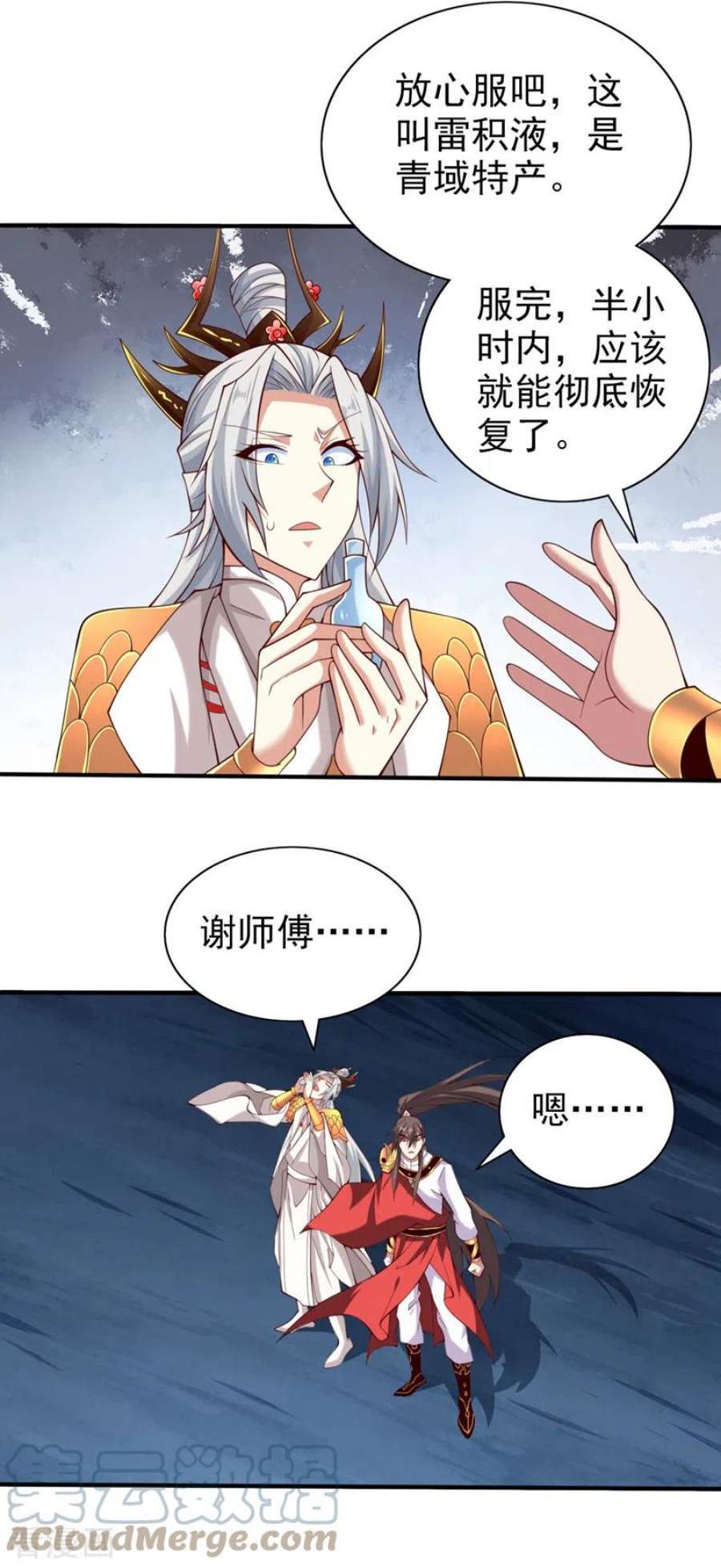 第154话 小哥你也想尝尝么？2