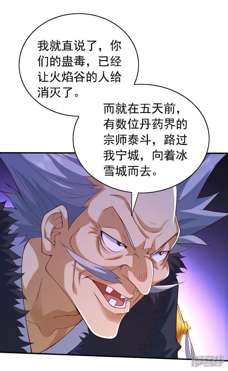 第201话 圣王境刺客3