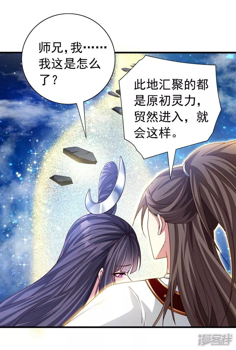 第224话 非常手段？3