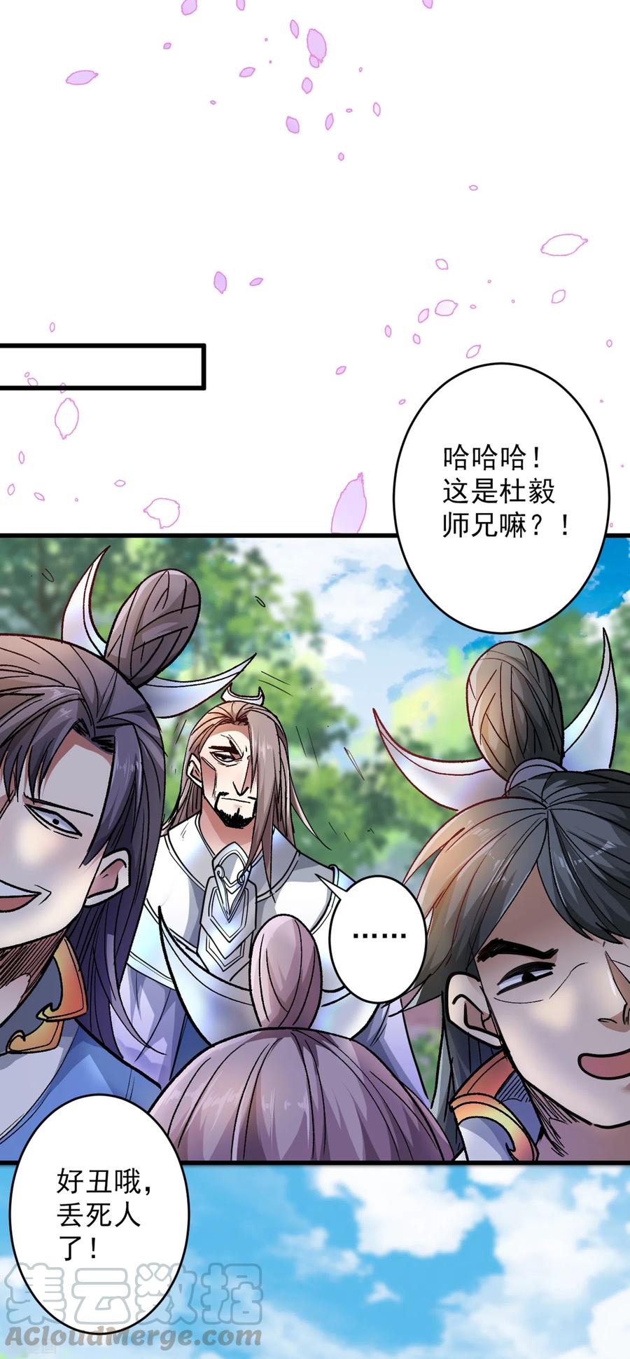 第23话 谁坑谁还不一定呢！3