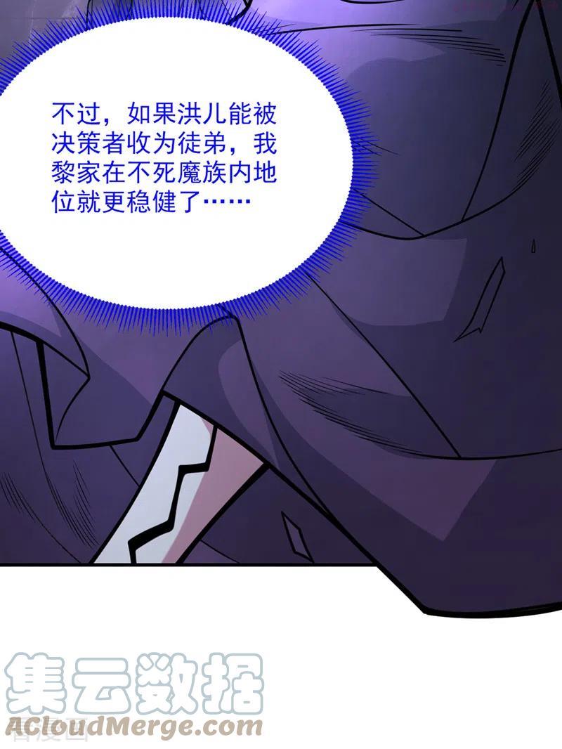 第80话 咱们的帐，以后算！4