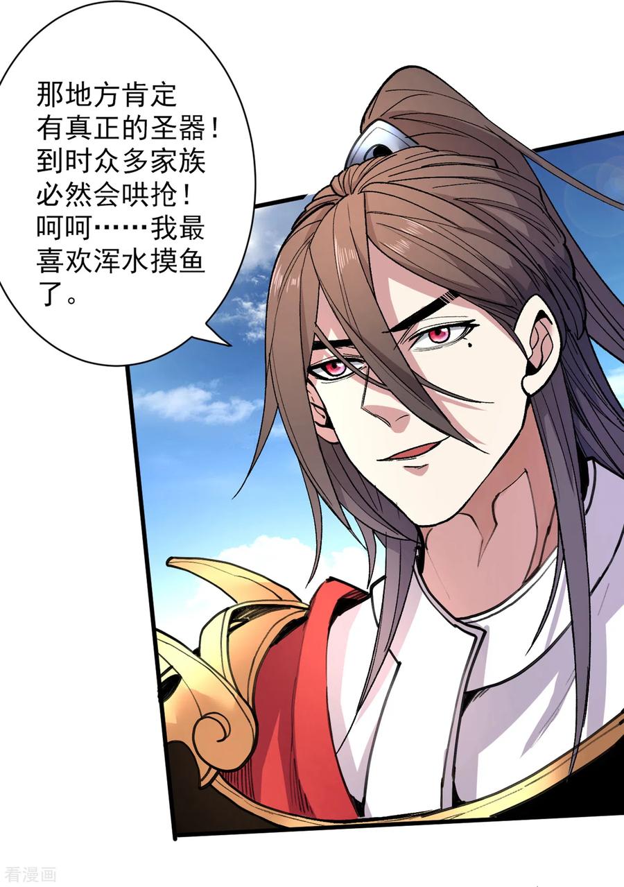 第37话 出发，齐国皇宫！3