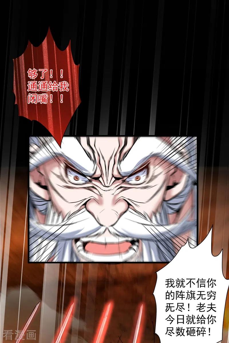第8话 区区圣旨，厕纸罢了1