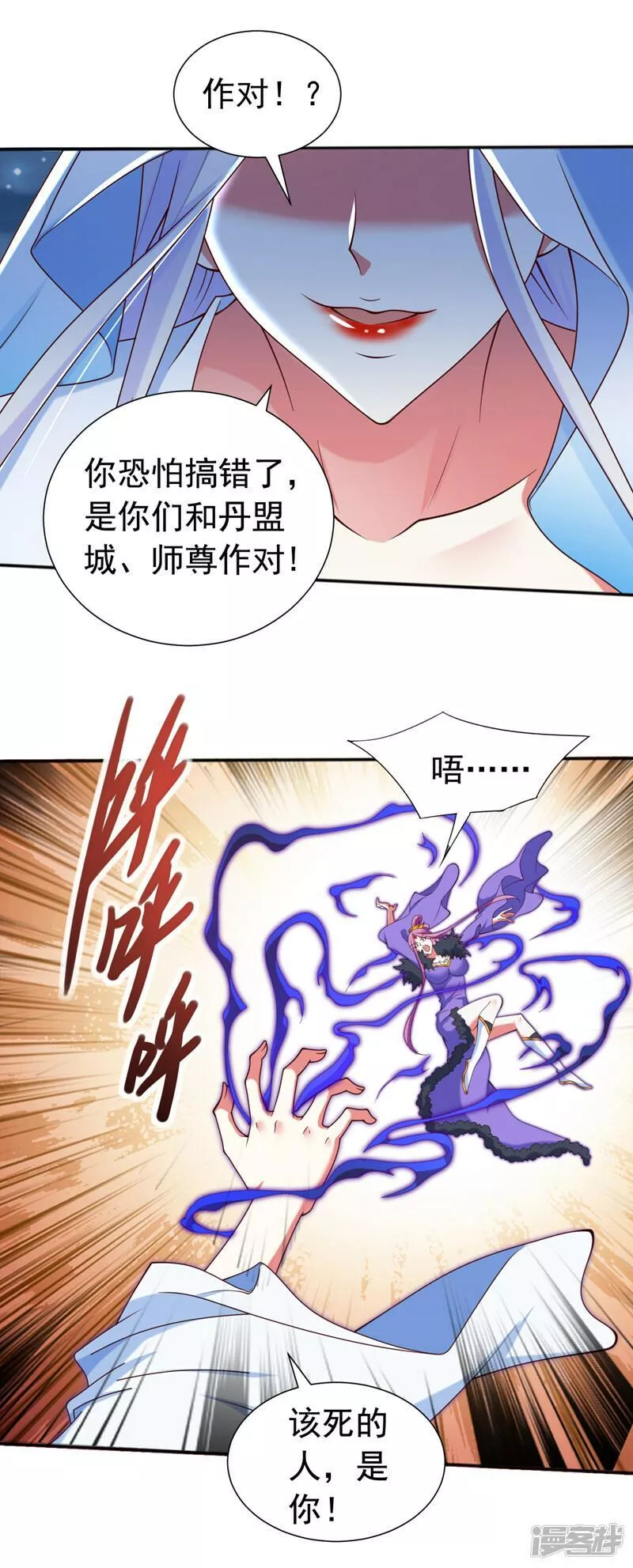 第174话 徒儿求您别说了！4
