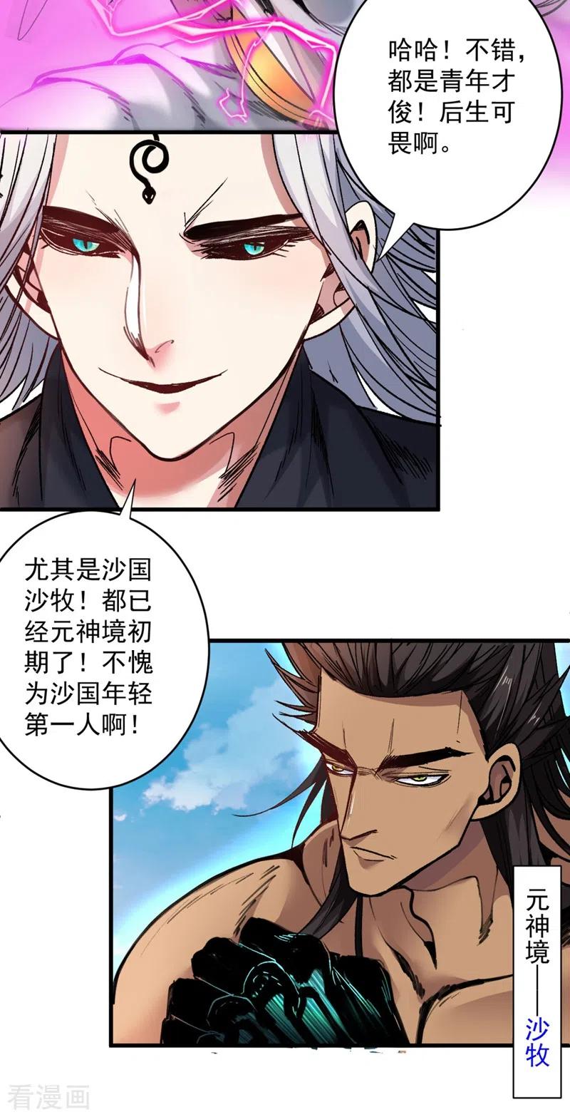 第12话 精神攻击4