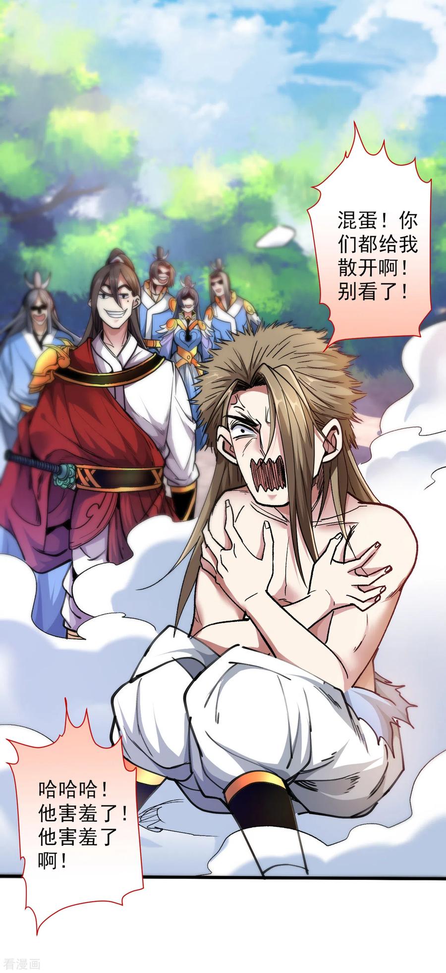 第23话 谁坑谁还不一定呢！4