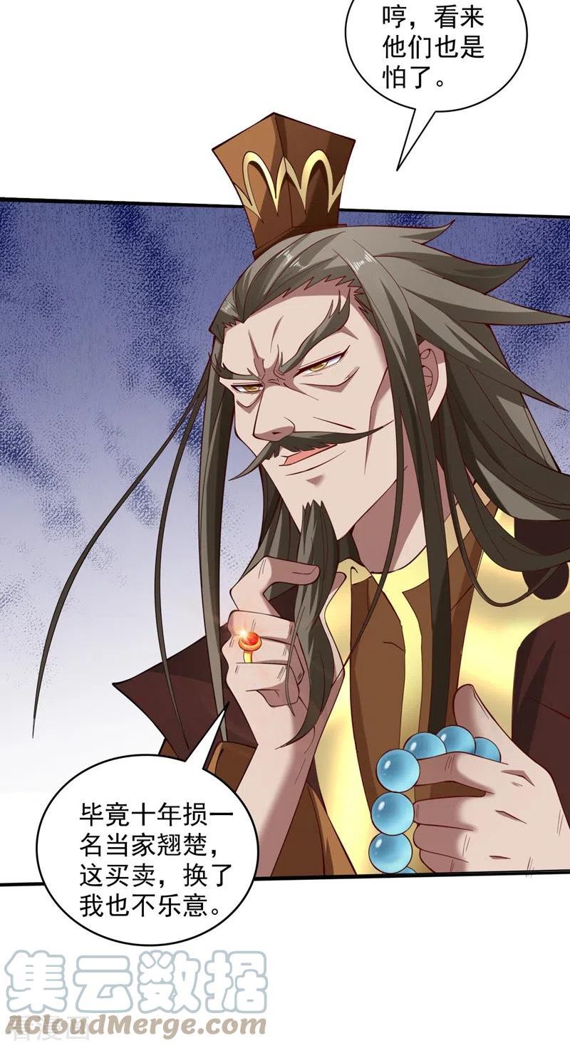 第146话 万重峰，不接受弱者2