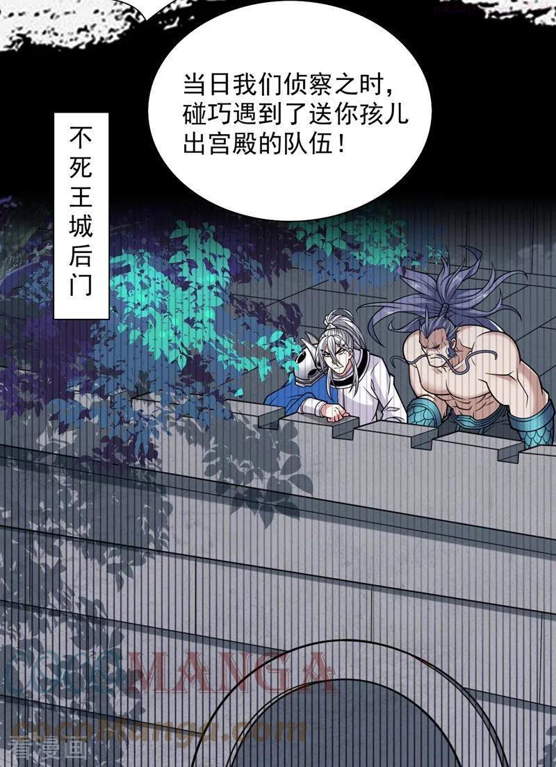 第92话 黎华你输了4