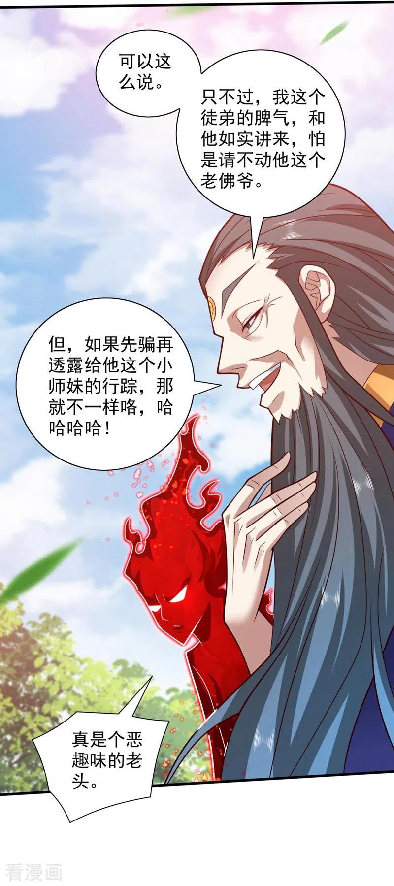第140话 刺杀皇帝？3