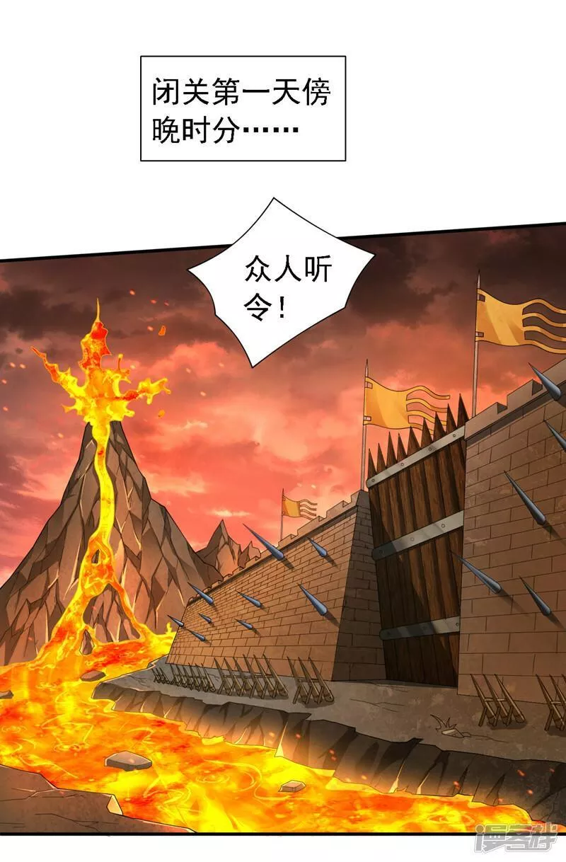 第191话 天雷，就这？1