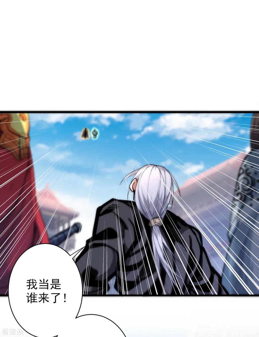 第33话 武王是我们的人了~3