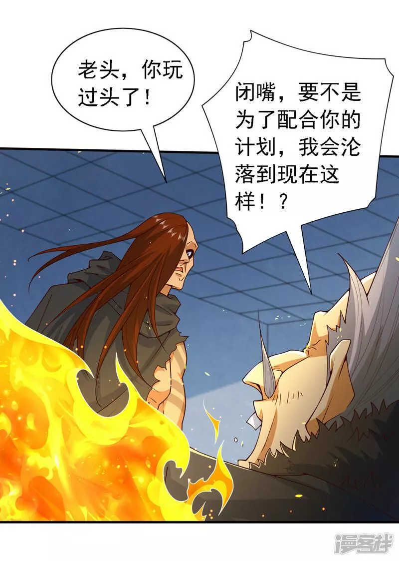 第208话 夺舍&hellip;&hellip;丫头？！4