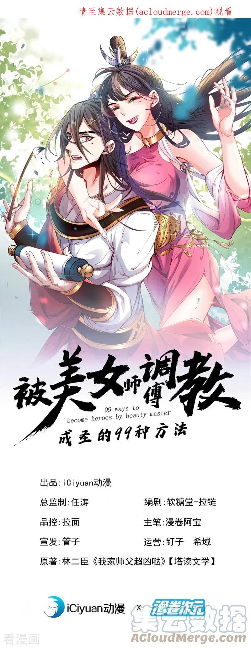 第164话 威胁我？他不配！0