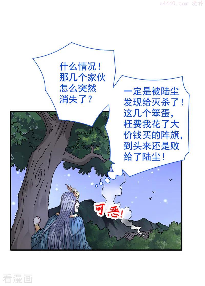 第62话 把剑交还给主人吧~1