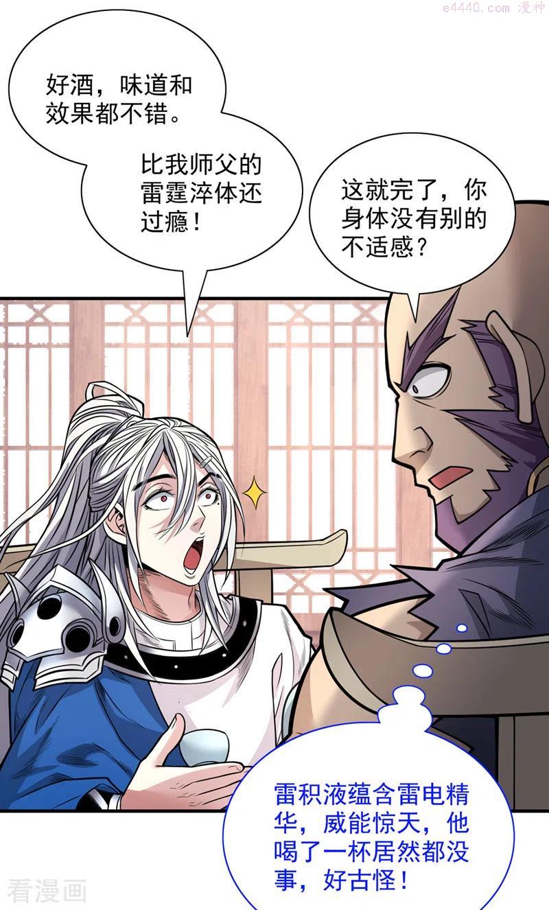 第82话 这下有热闹看了~1