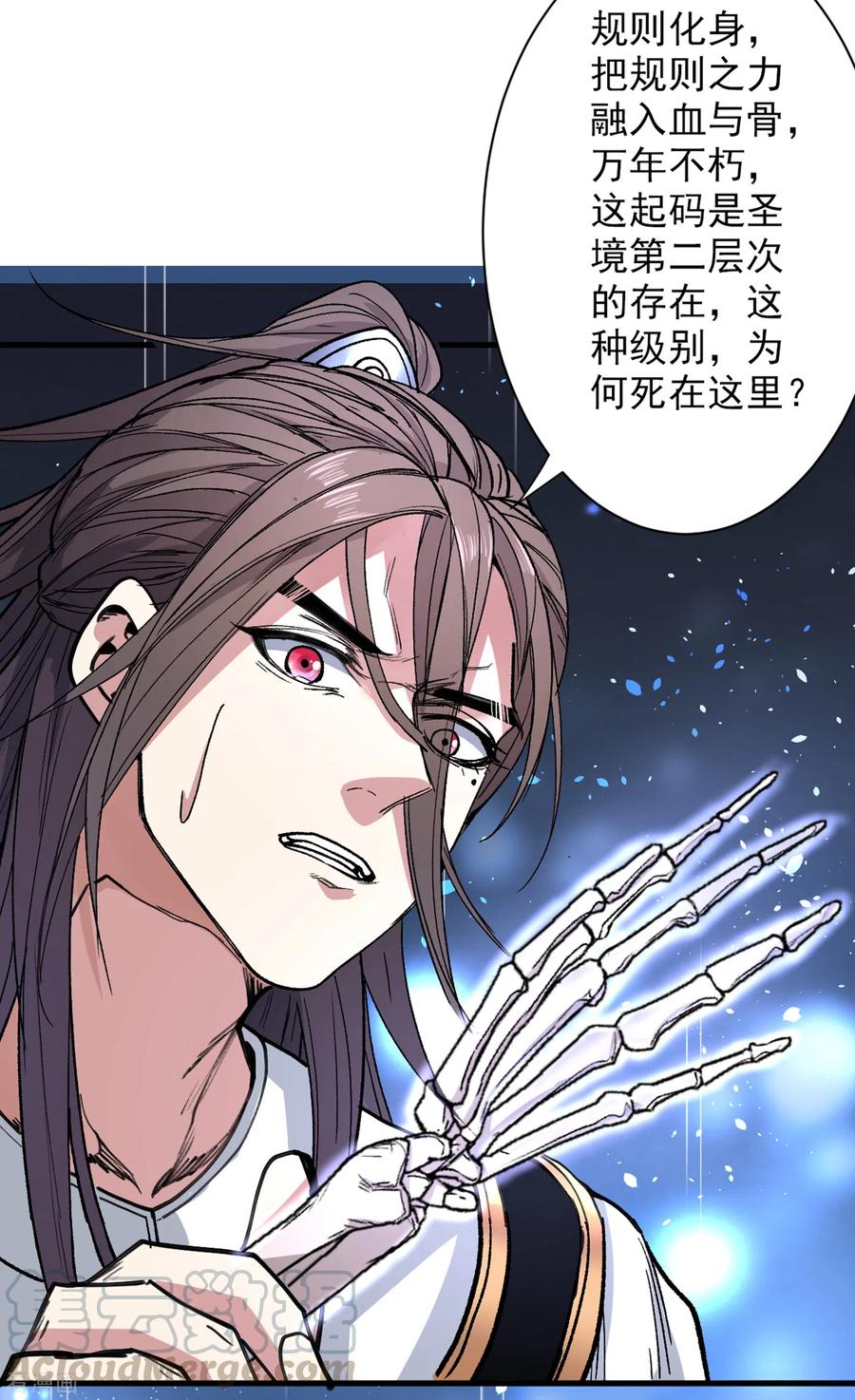第51话 你…你要干什么？！4