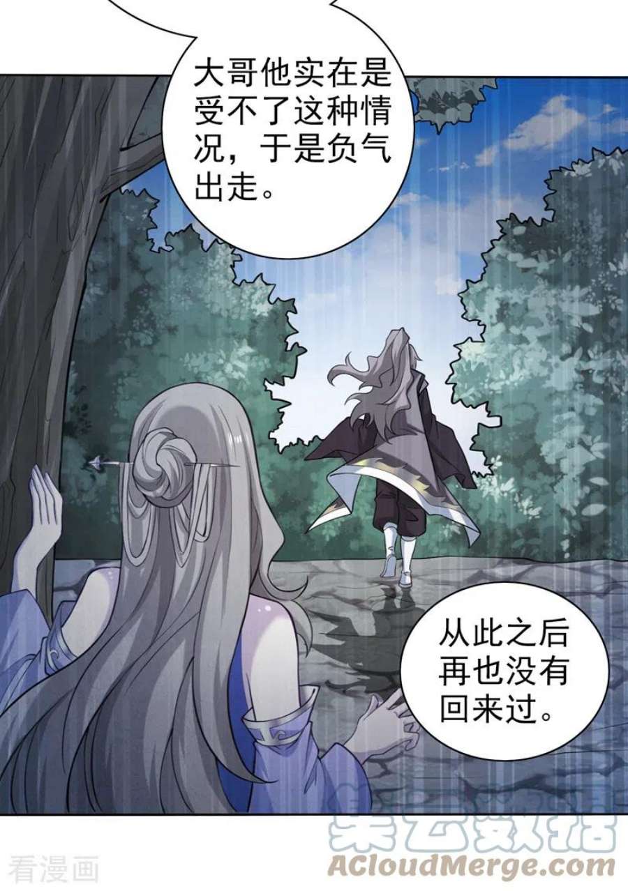 第156话 为了…复活母亲2