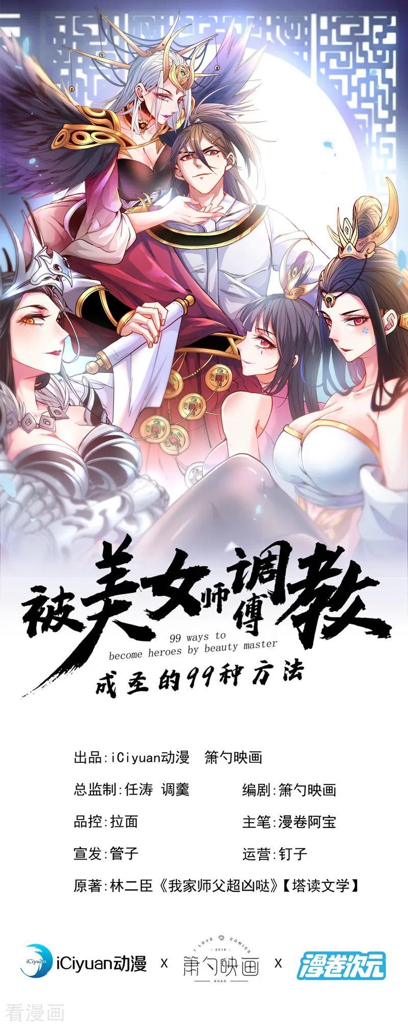 第98话 丑八怪我忍你很久了0