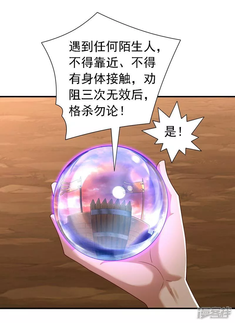 第191话 天雷，就这？4