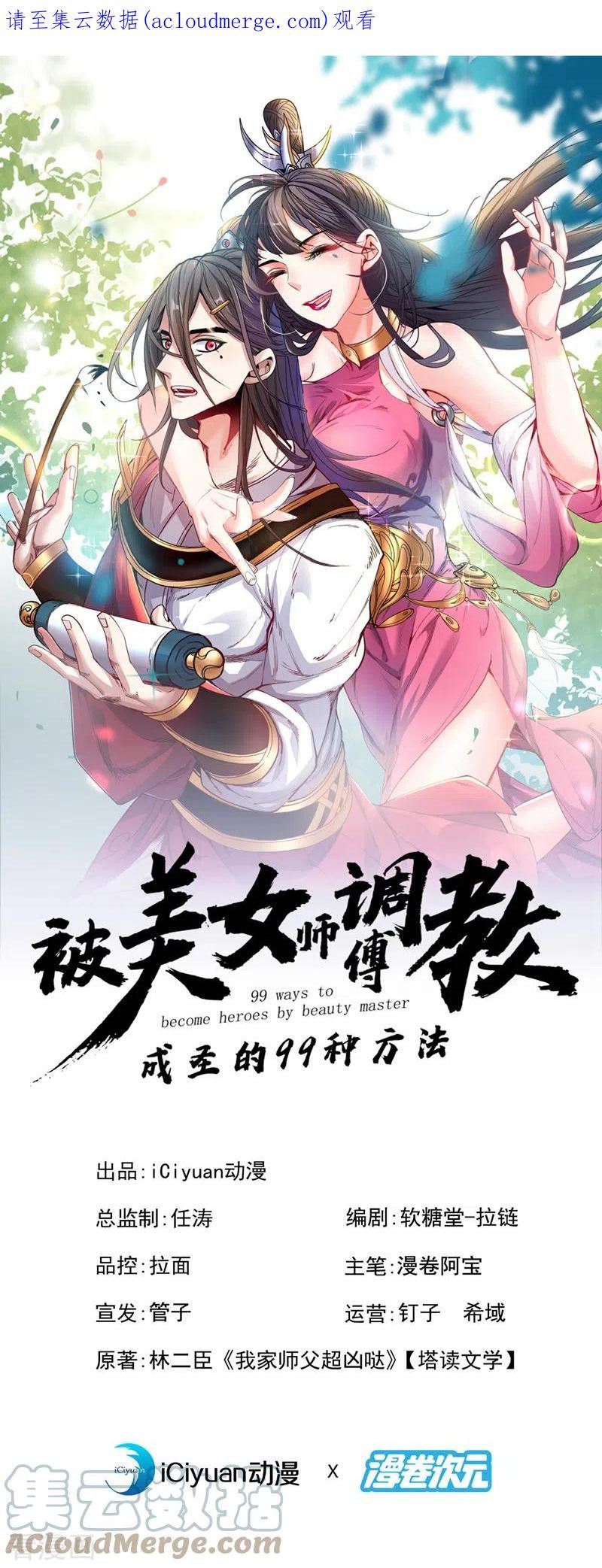 第152话 万重峰的秘密0