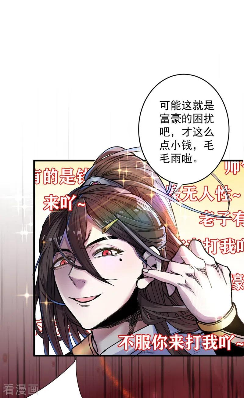 第7话 陆尘大帅比！！！3