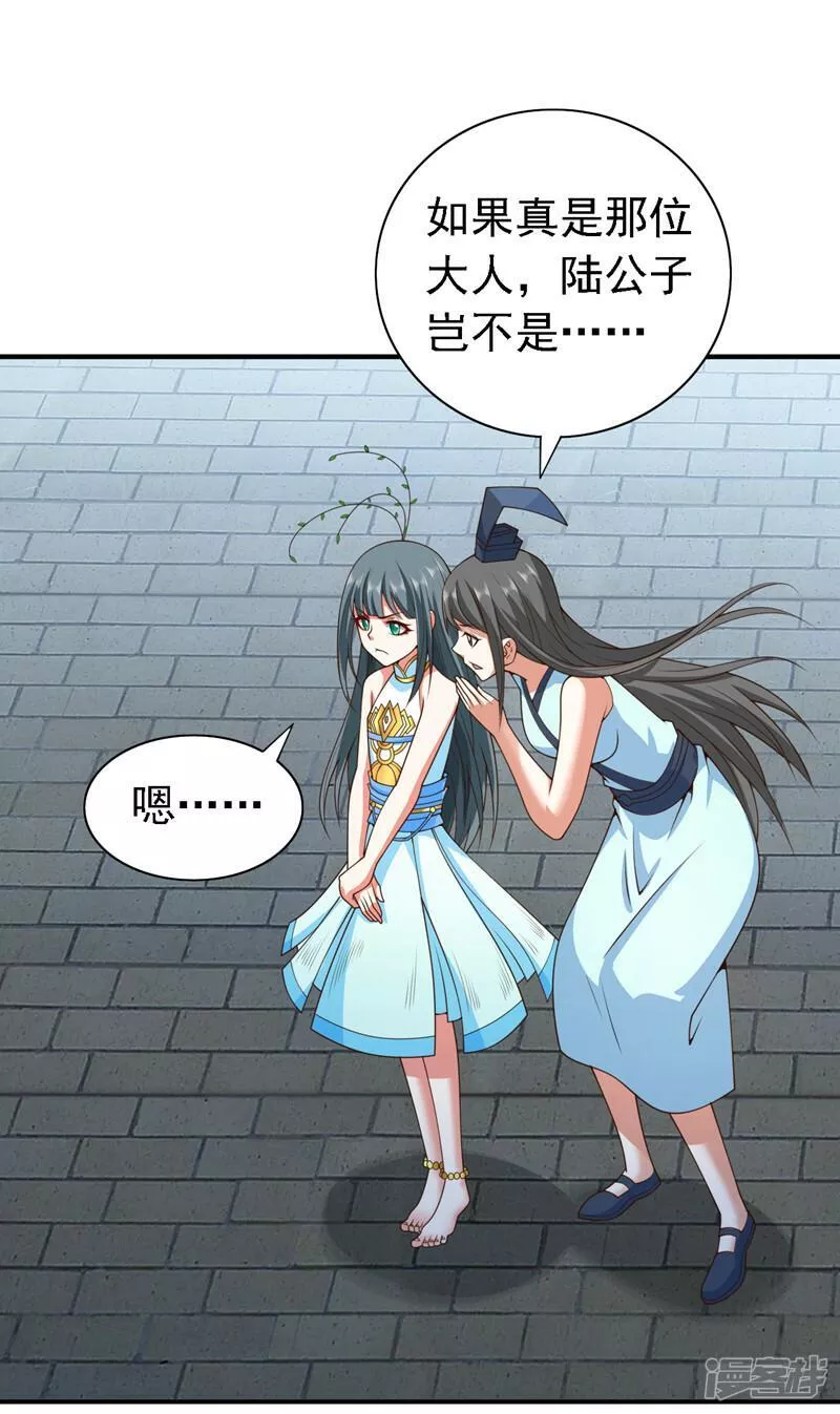 第195话 命门，你可听说过？1
