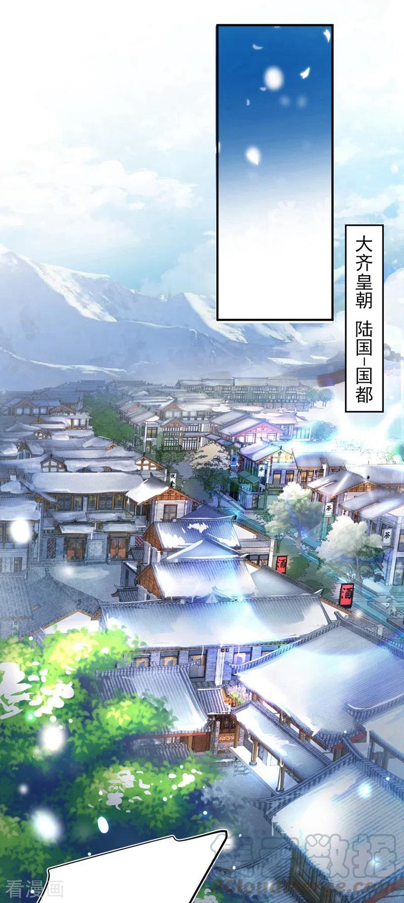第1话 废物皇子归来！4