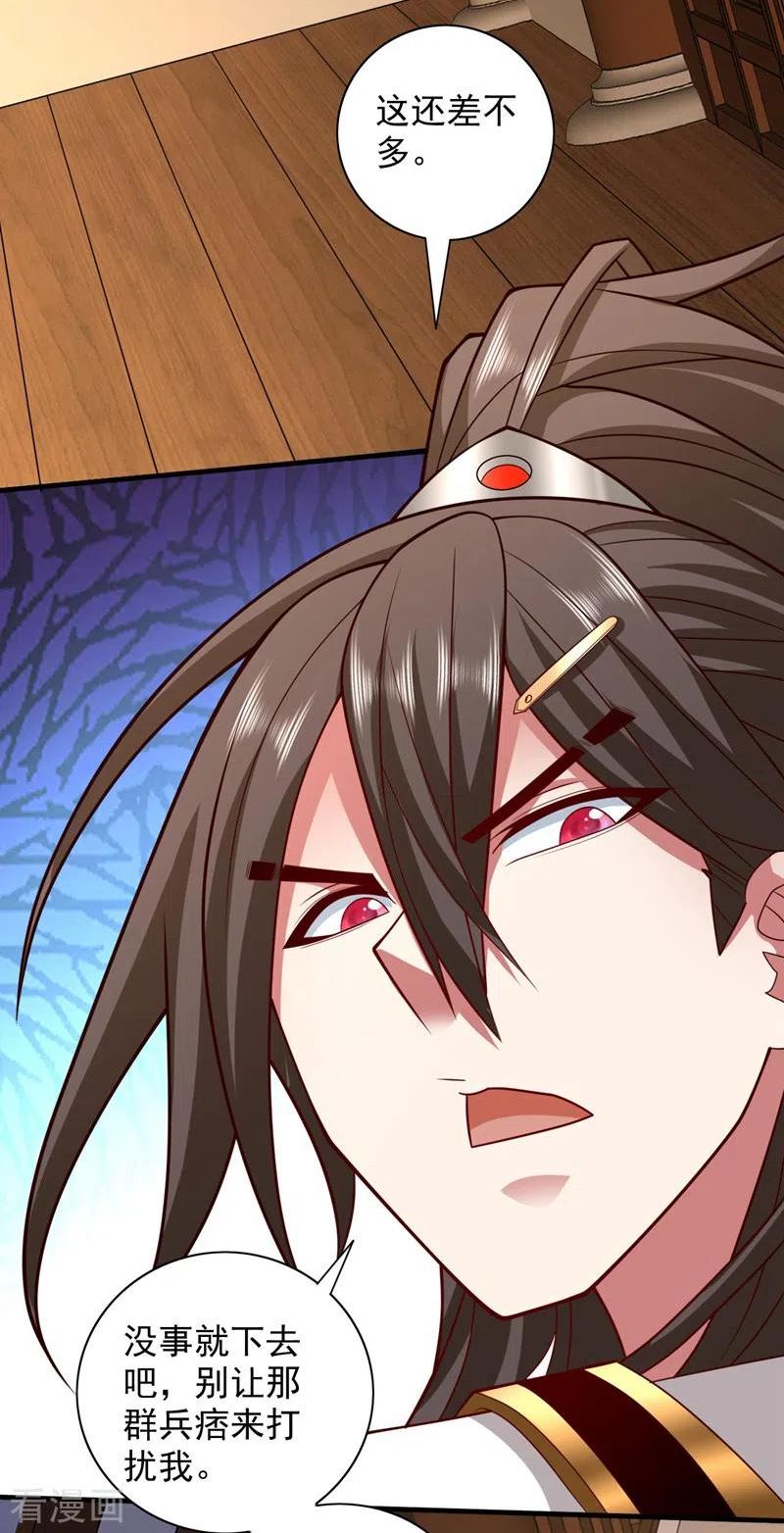 第141话 居然想偷袭杀我？3